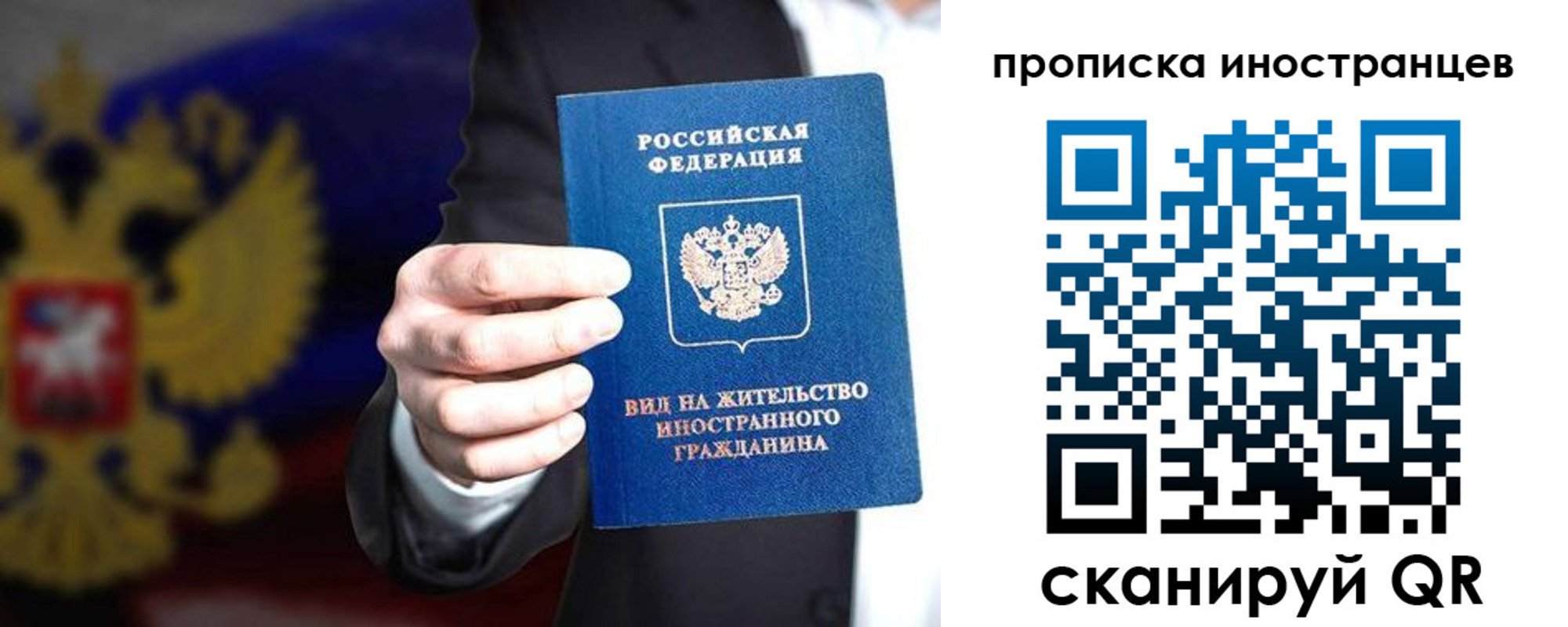 пропишу в квартире в Рузе