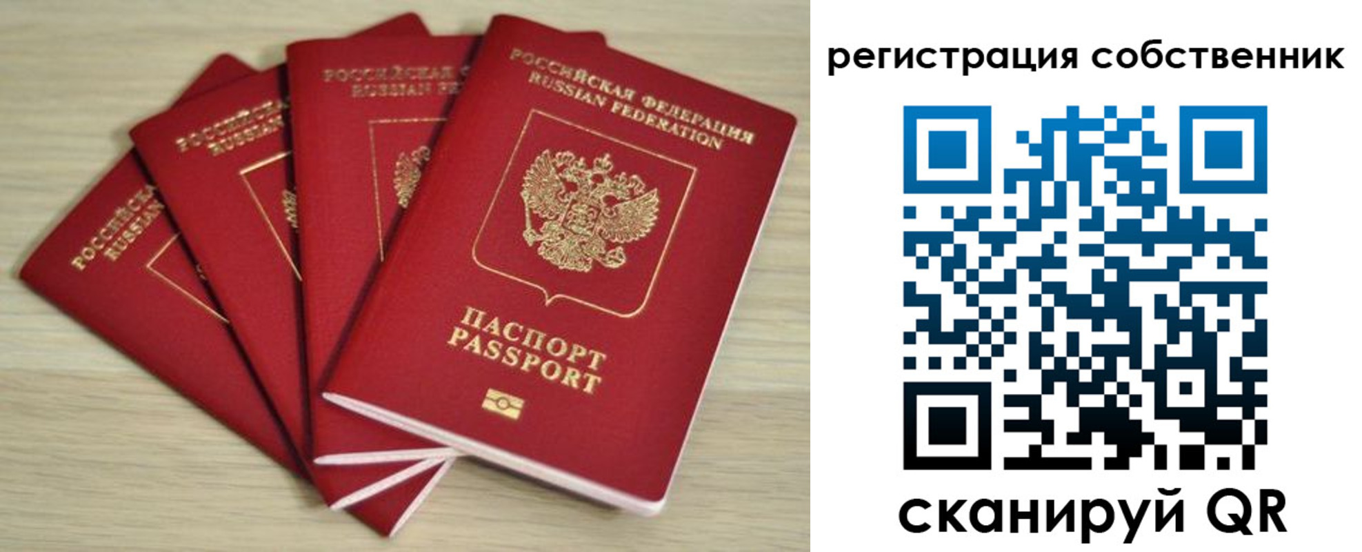 прописка регистрация в Рузе