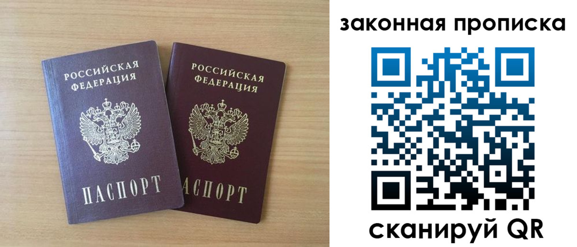временная регистрация адрес в Рузе